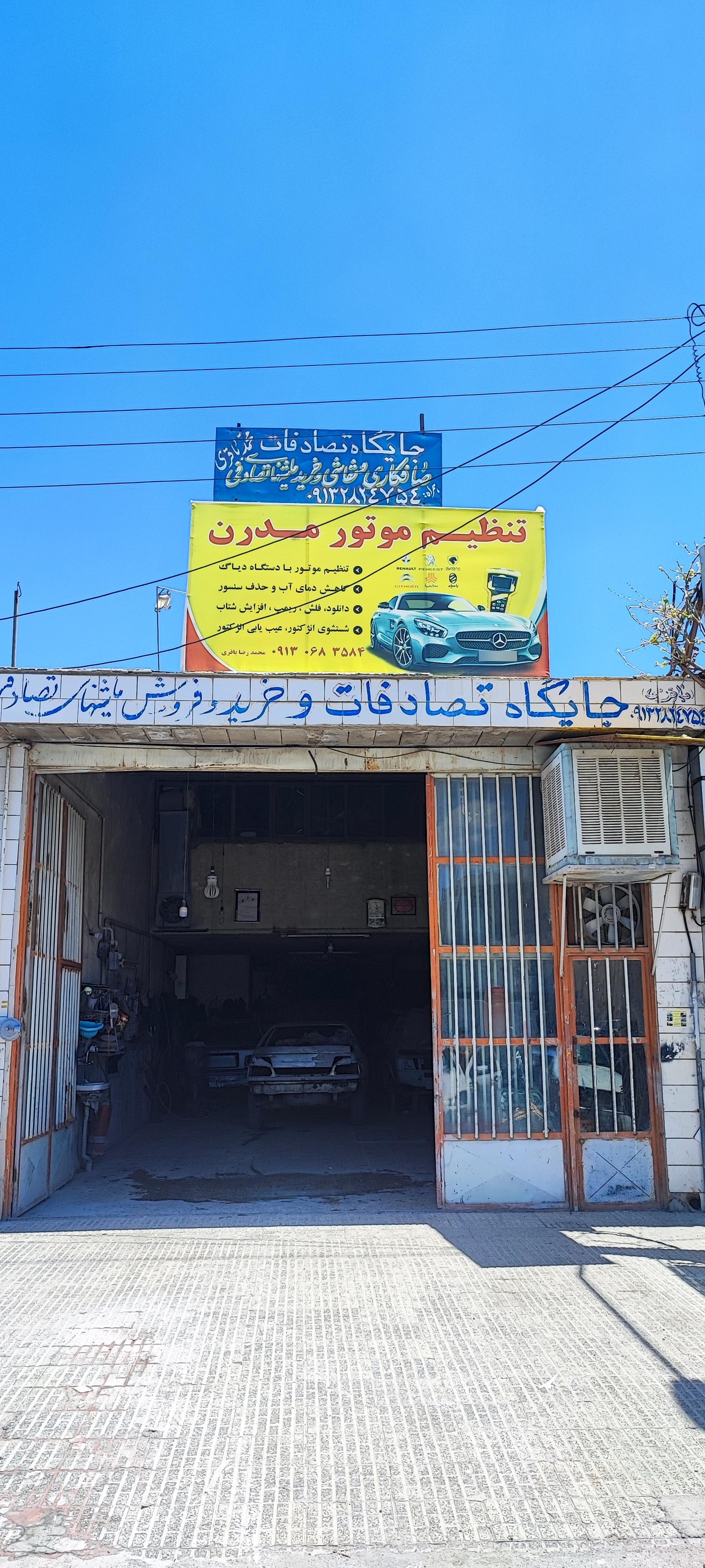 عکس صافکاری و نقاشی محمد باقری