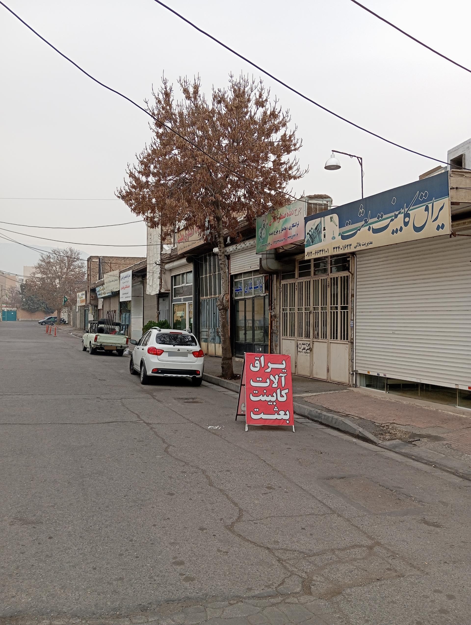 عکس یراق بعثت