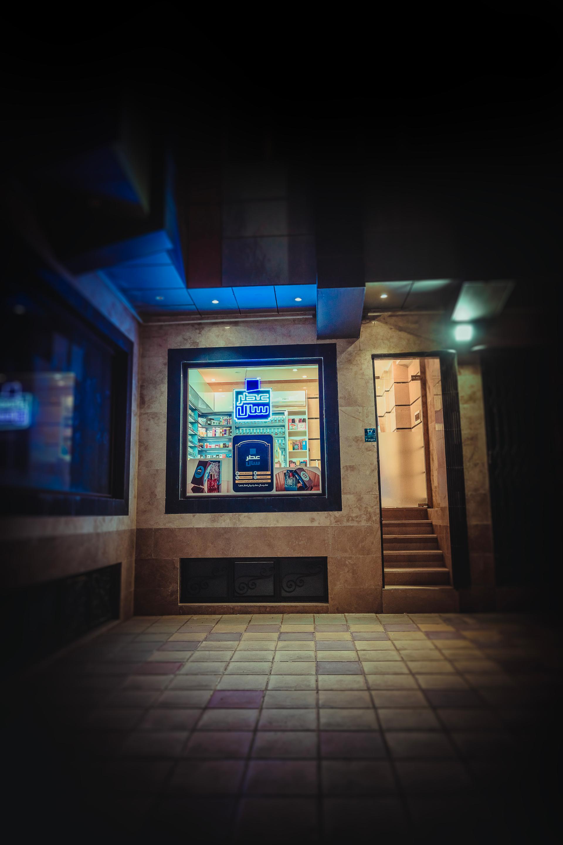 عکس گالری عطر سال