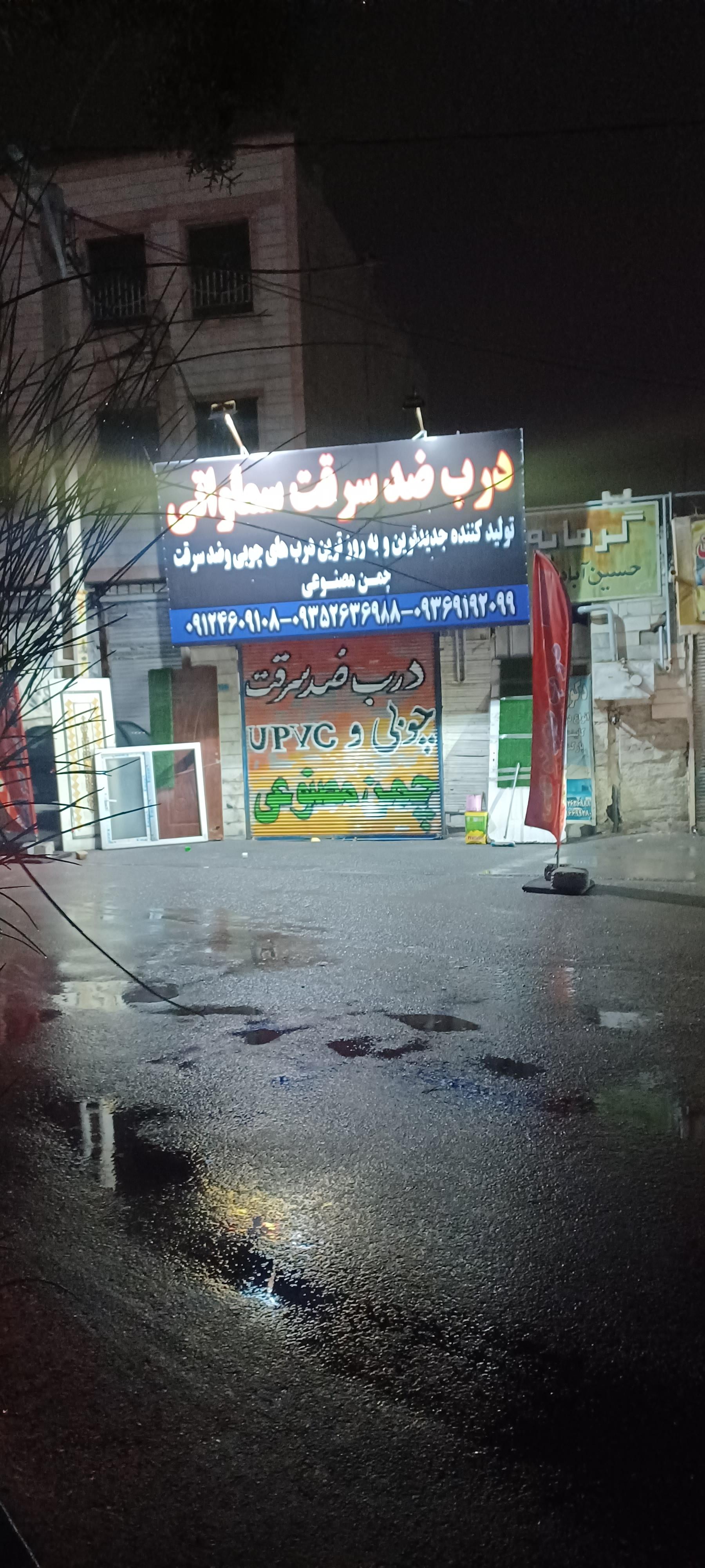 عکس درب ضدسرقت سماواتی