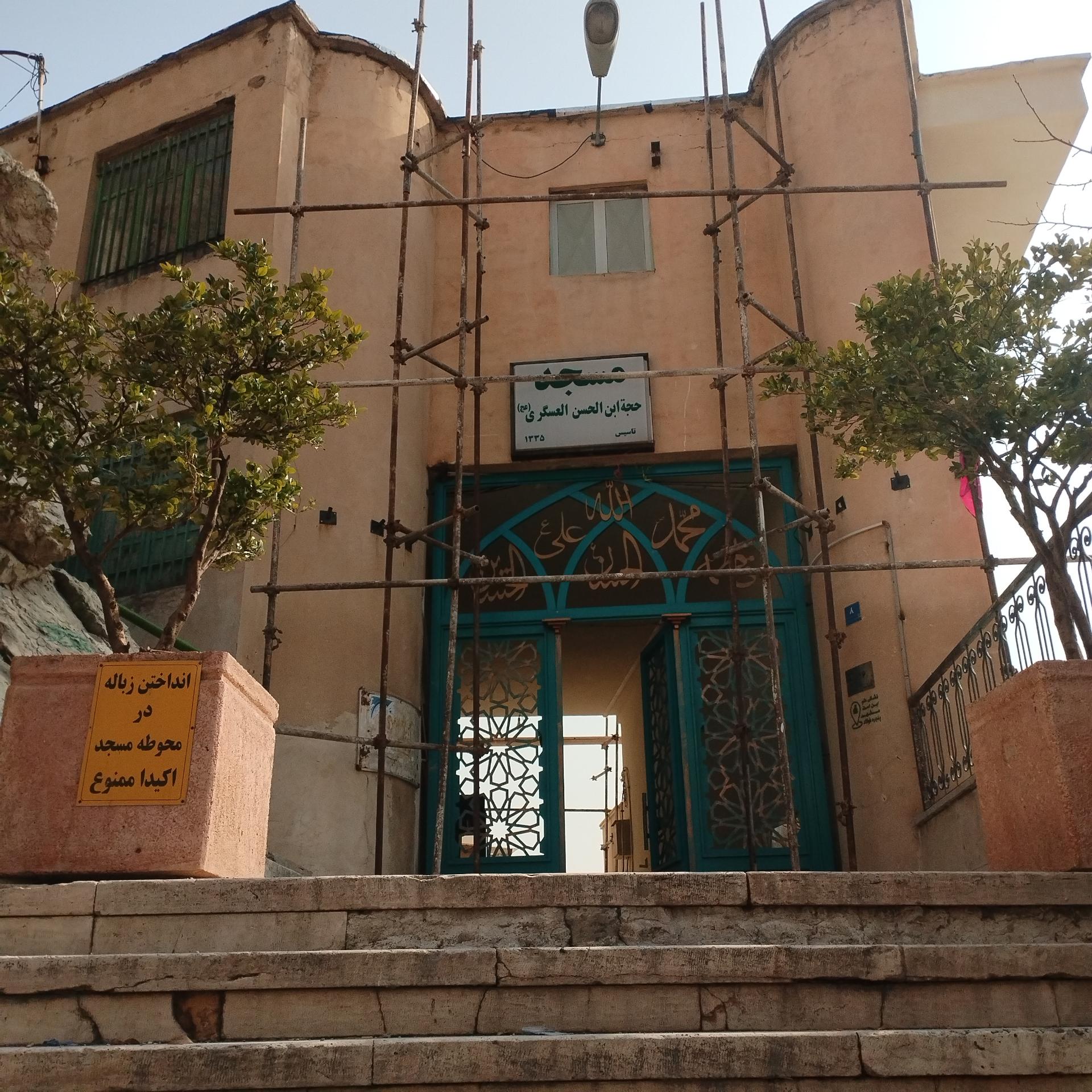 عکس مسجد حجت ابن الحسن