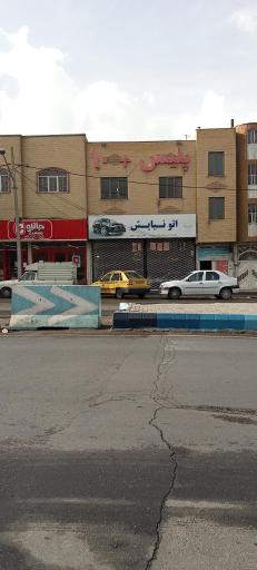 عکس پلیس + 10 بلوار ملاصدرا