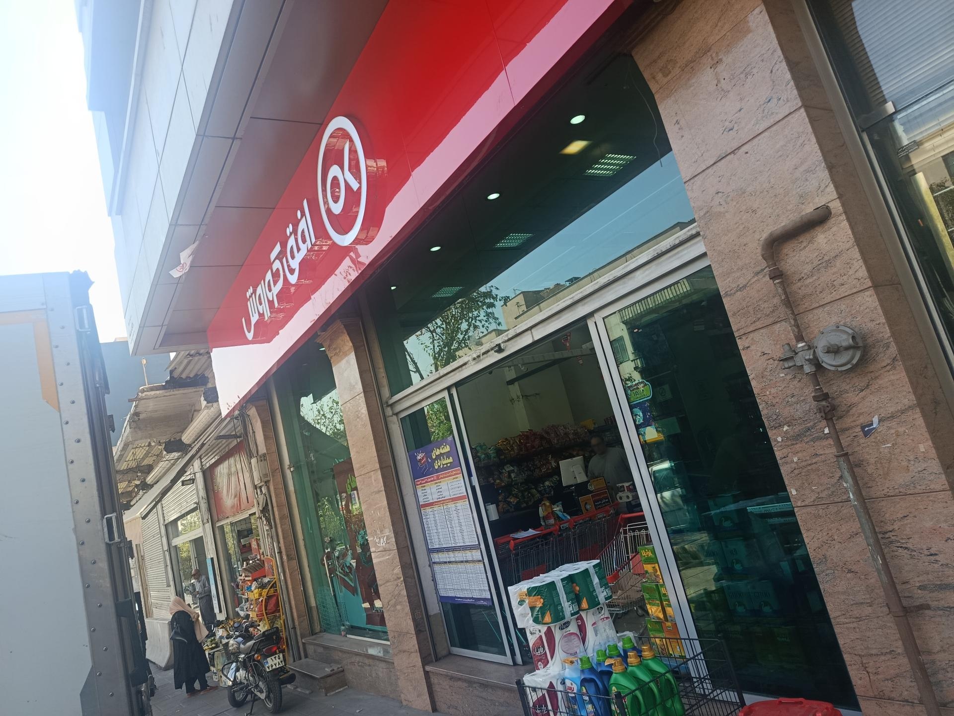 عکس افق کوروش(چنگیزی)