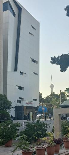 عکس ساختمان امید