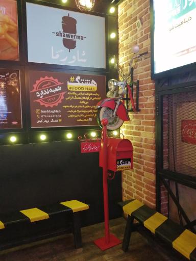 عکس رستوران هشتگ