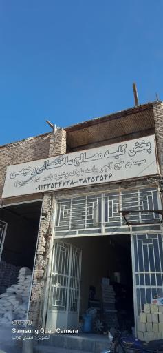 عکس مصالح فروشی رحیمی