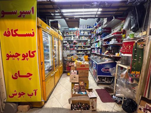 عکس سوپر باباحاجی