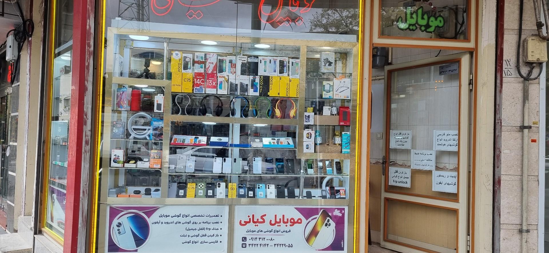 عکس موبایل کیانی