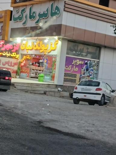 عکس سوپر مارکت