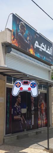 عکس گیم نت آلفا
