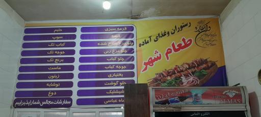 عکس آشپزخانه و غذای آماده طعام شهر