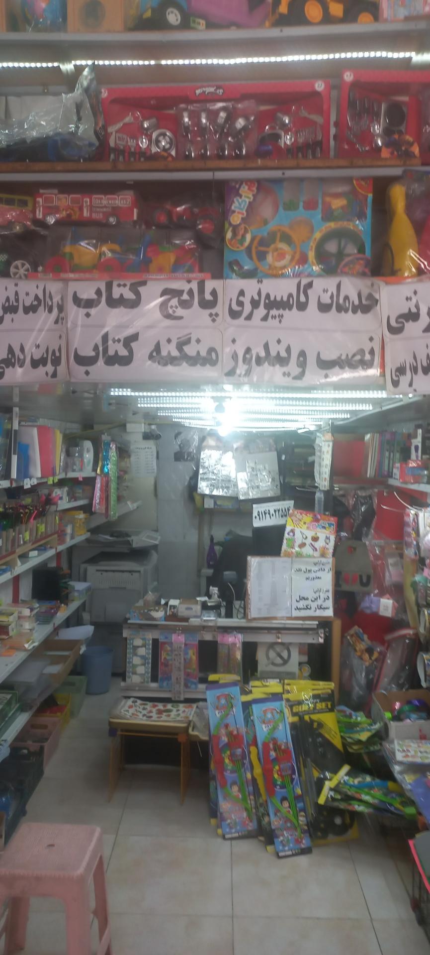 عکس نوشت افزار مقدم