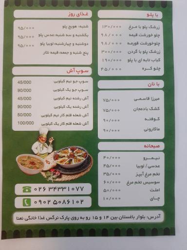 عکس غذای خونگی نعنا (غذاش)