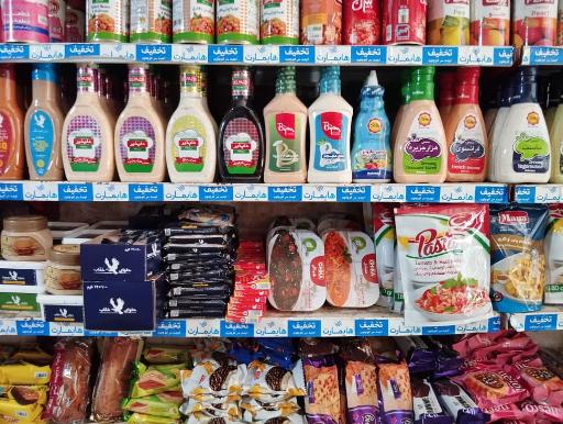 عکس هایمارت رها (پاسارگاد)