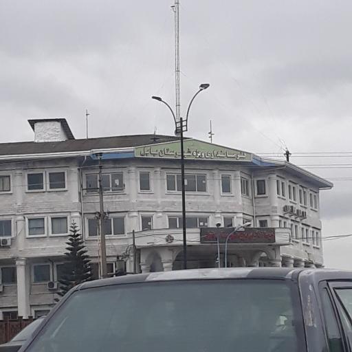 عکس فرمانداری ویژه بابل