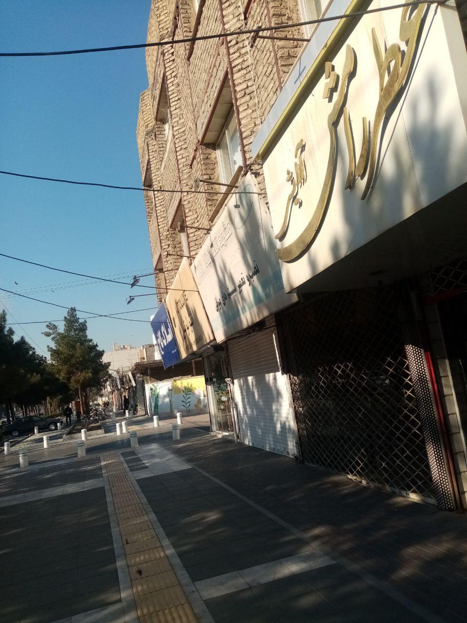 عکس خرازی و آرایشی و اسباب بازی فروشی رامش