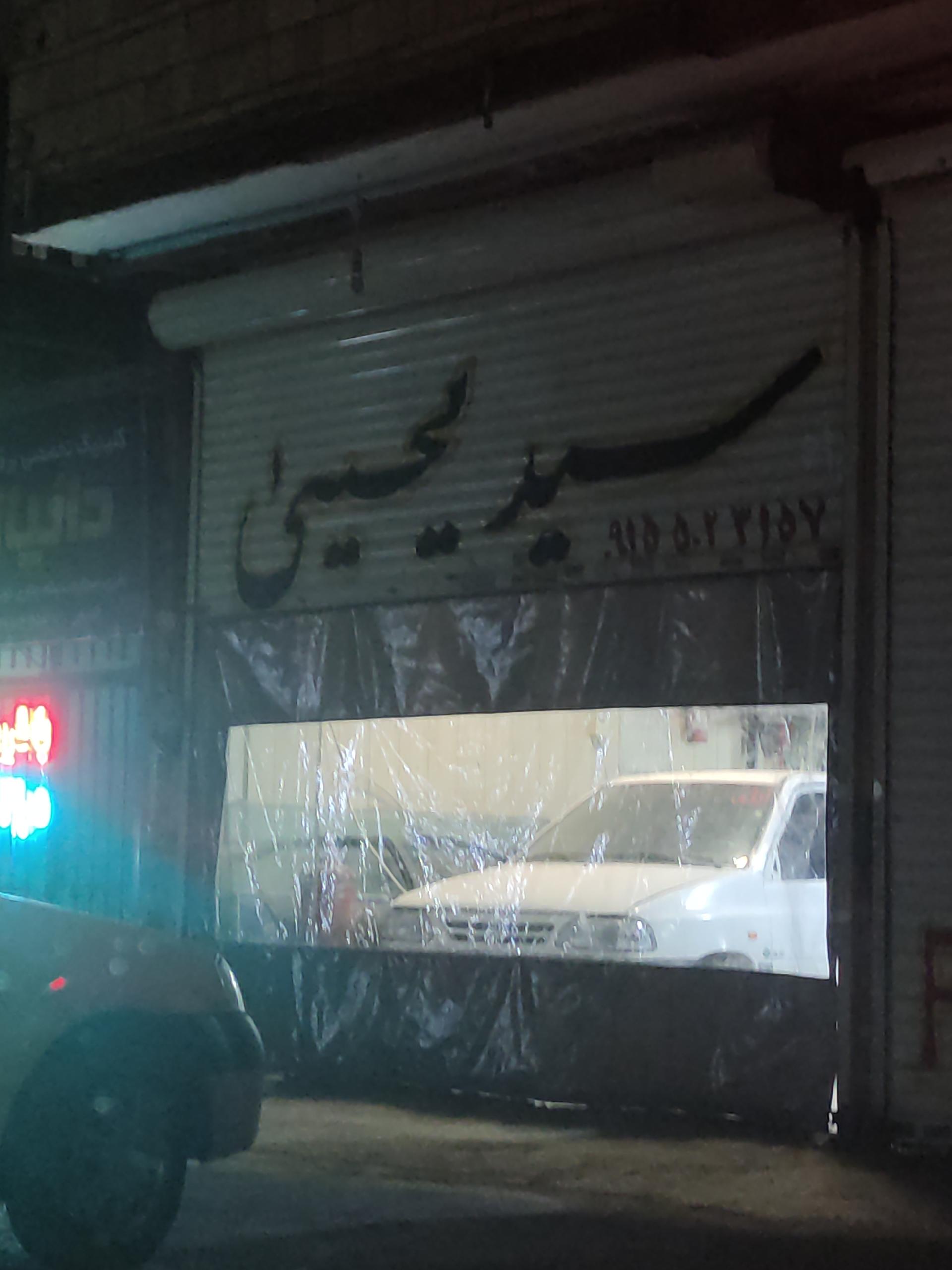 عکس صافکاری سید یحیی