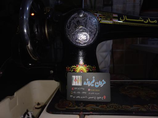 عکس مزون فیروزه