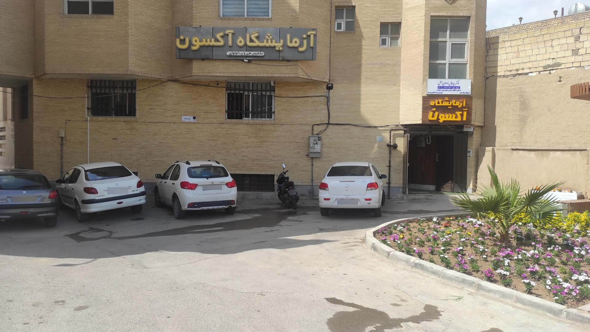 عکس آزمایشگاه آکسون