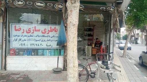 عکس باتری سازی رضا