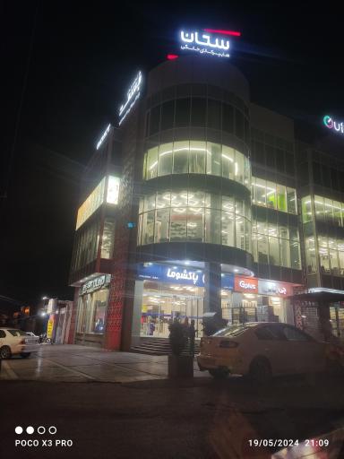 عکس هایپر کالای ستان