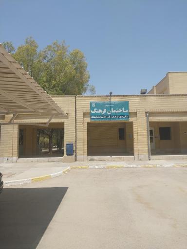 عکس سالن فرهنگ