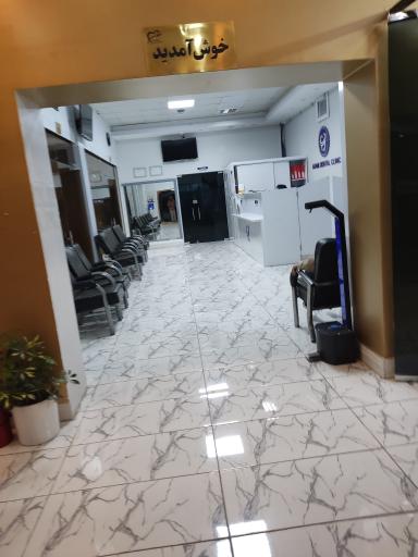 عکس کلینیک دندان پزشکی آرام 