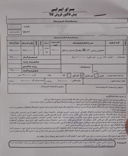 عکس فروشگاه لوستر سرای ایرانی