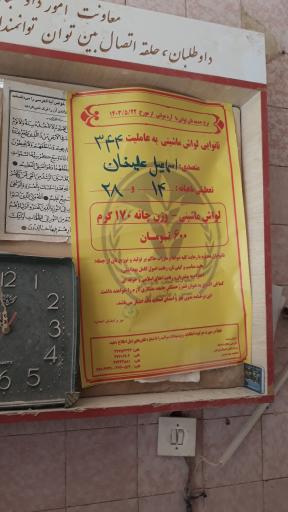 عکس نانوایی لواش علیخانی