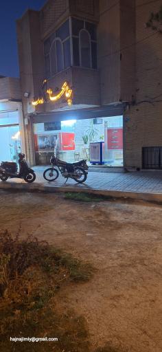 عکس چایخانه نارمک