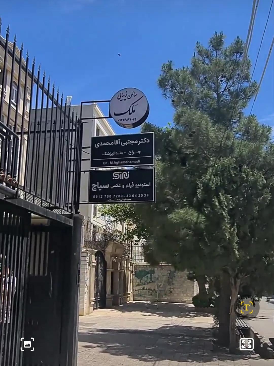 عکس سالن زیبایی ملک 