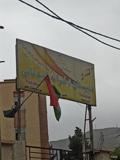 عکس دبیرستان دخترانه دوره اول و دوم شهید ثانی
