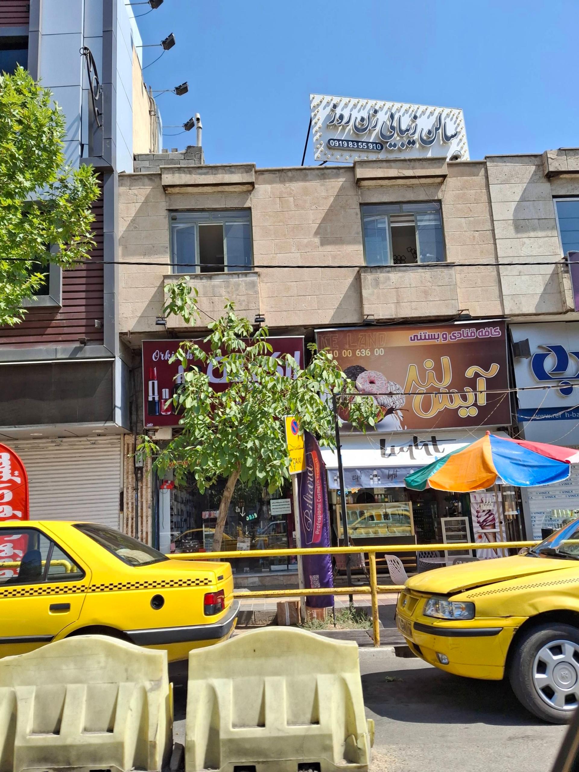 عکس آیس لند