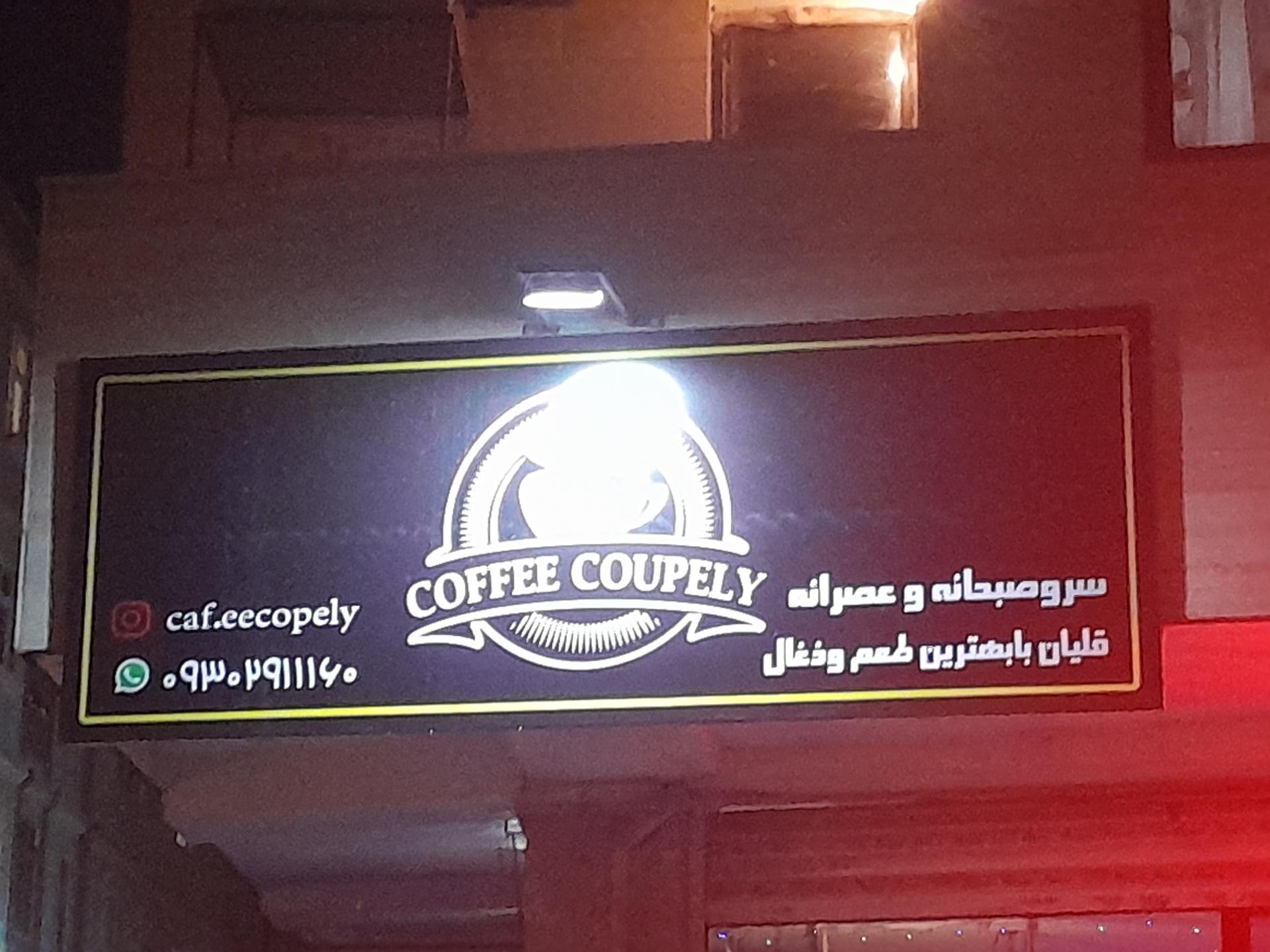 عکس کافه کاپلی