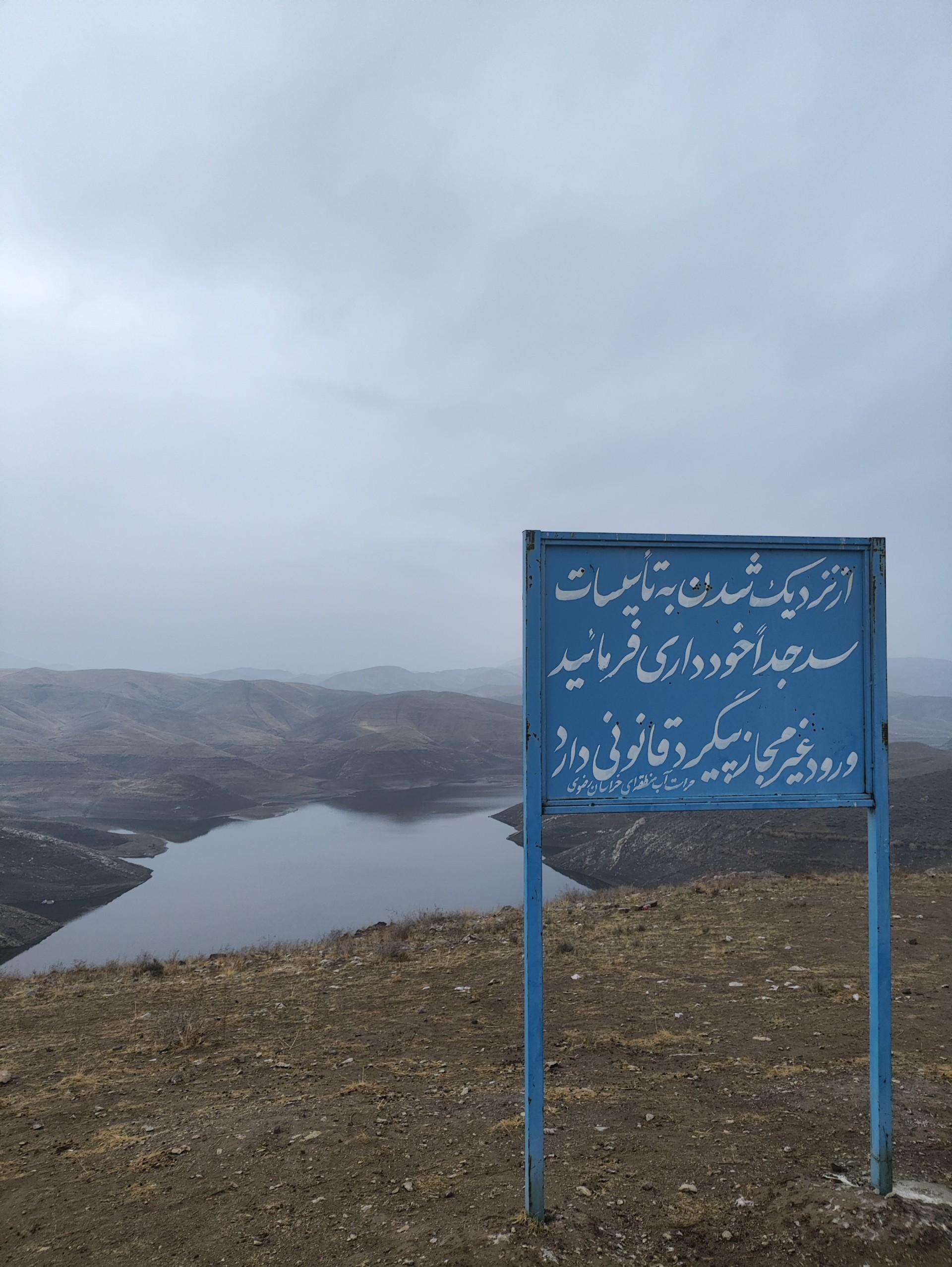 عکس دریاچه سد طرق