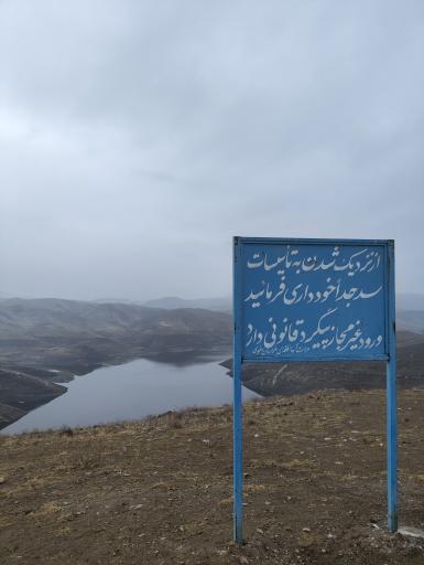 عکس دریاچه سد طرق