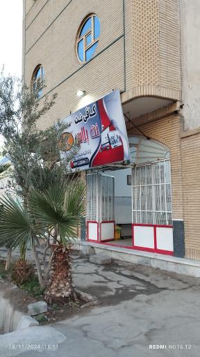 عکس کافی نت و نمایندگی ایرانسل نت پلاس