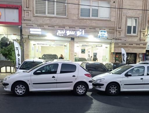 اتو سوئیچ