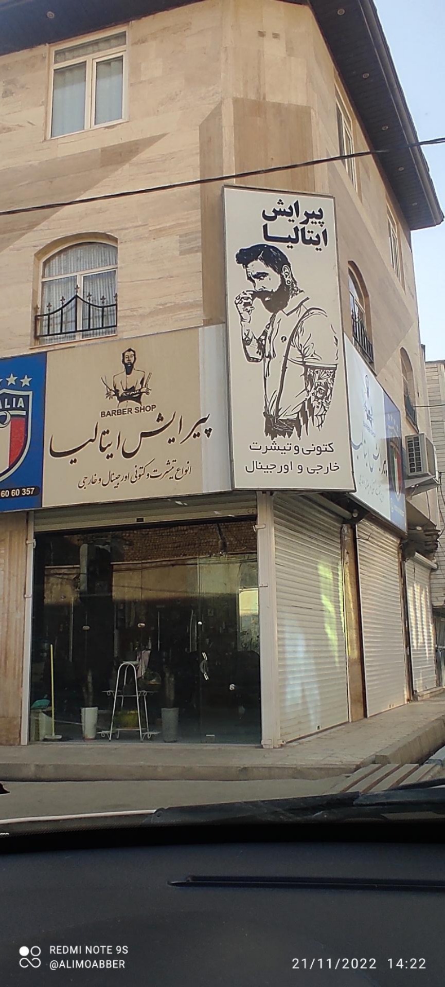 عکس پیرایش ایتالیا