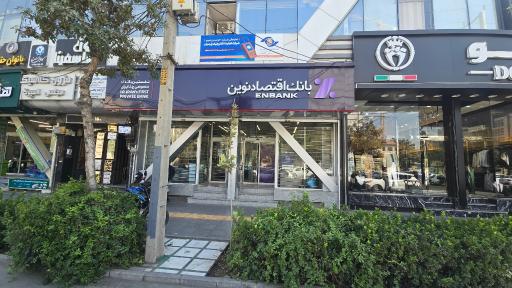 بانک اقتصاد نوین