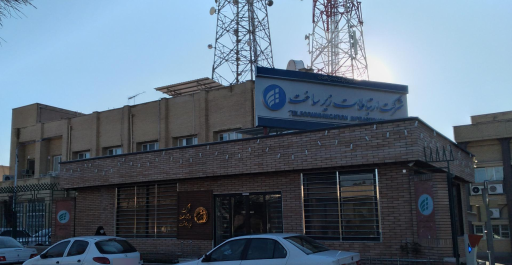 عکس شرکت ارتباطات زیرساخت قم