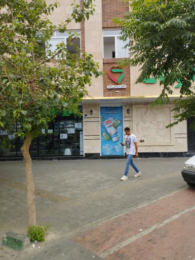 عکس داروخانه اردشیر زاده