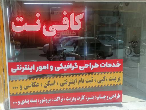 عکس خدمات طراحی و امور اینترنتی کیهان