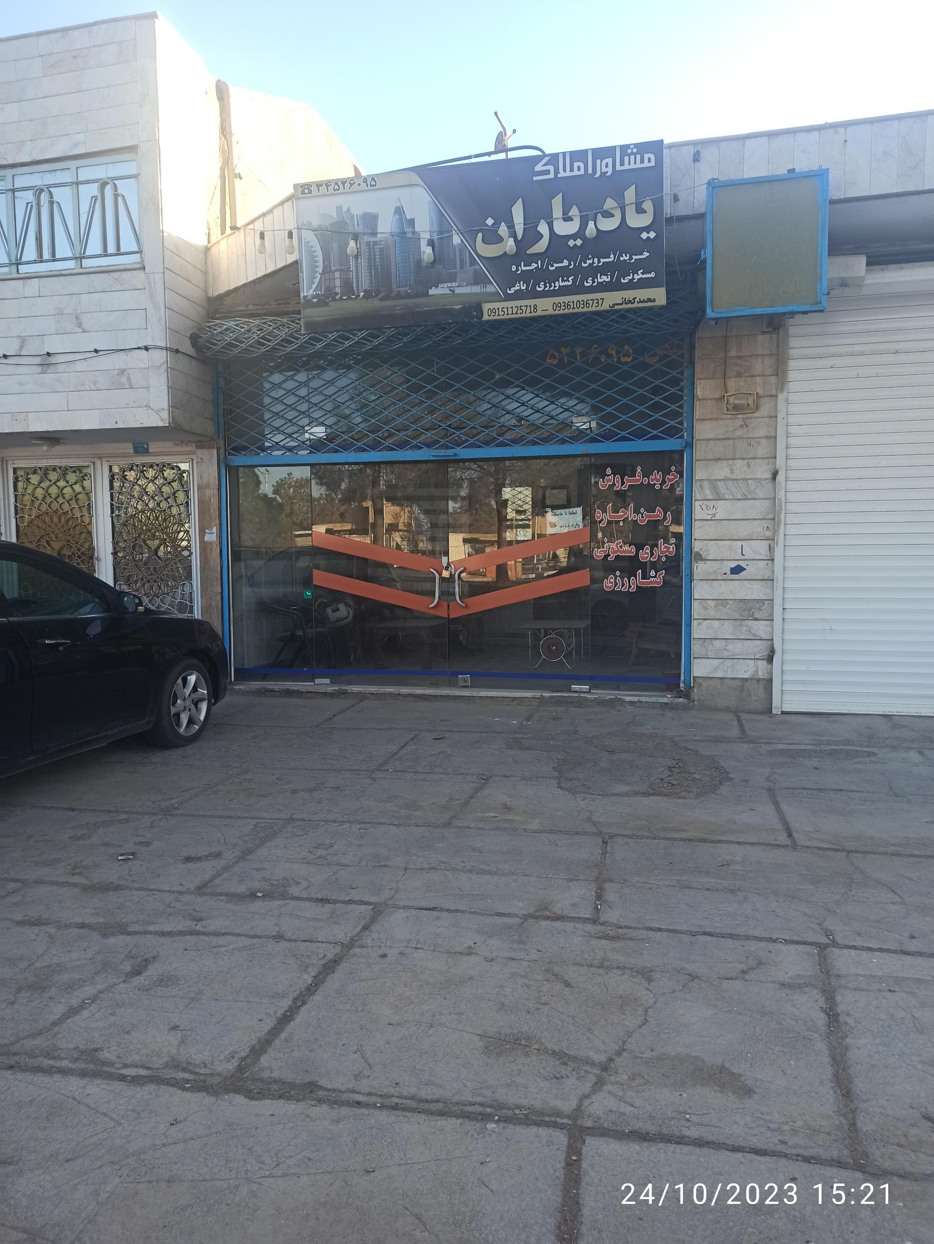 عکس مشاور املاک یاد یاران