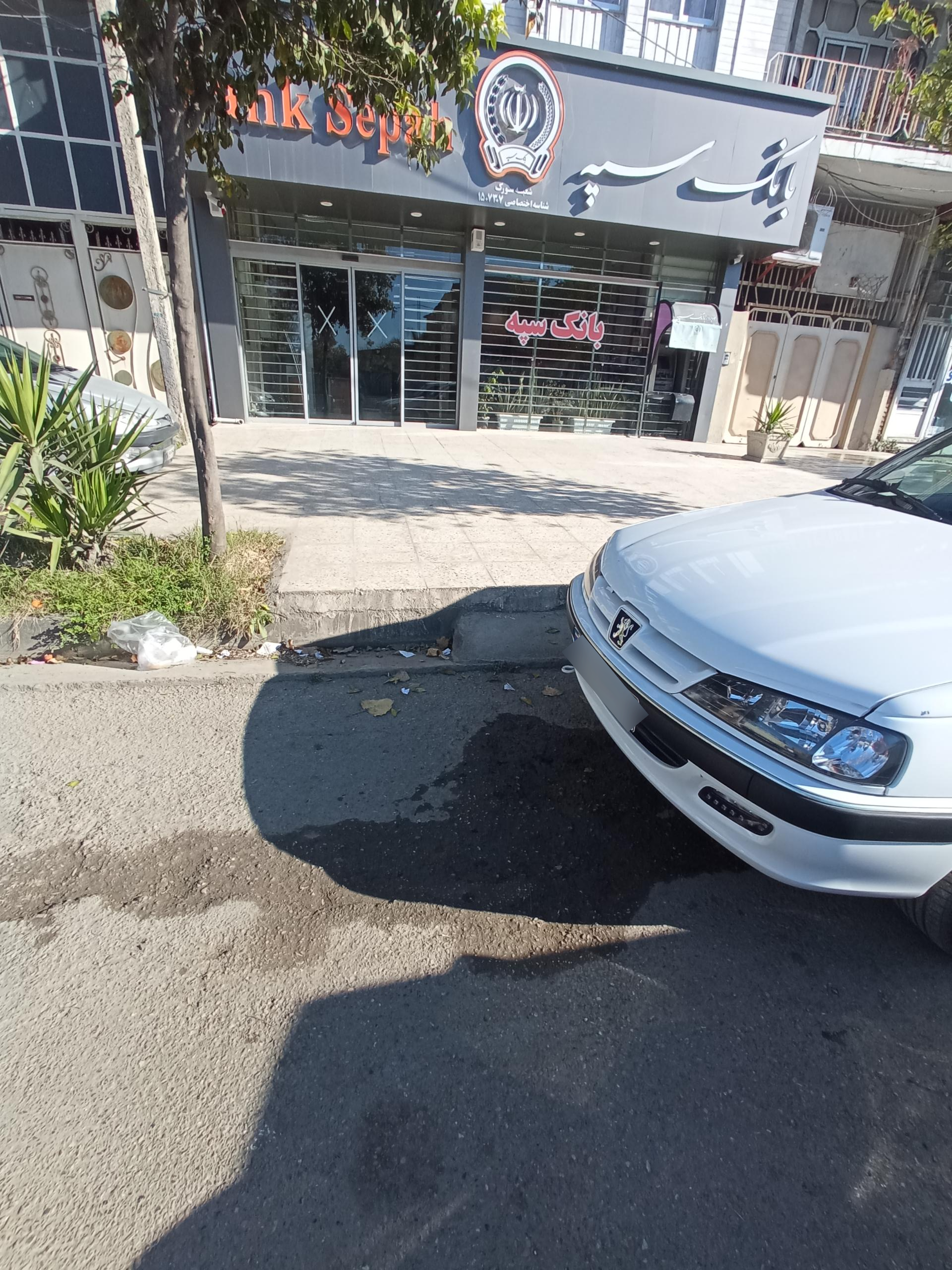 عکس بانک سپه سورک