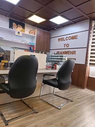 عکس موسسه زبان ایرانمهر
