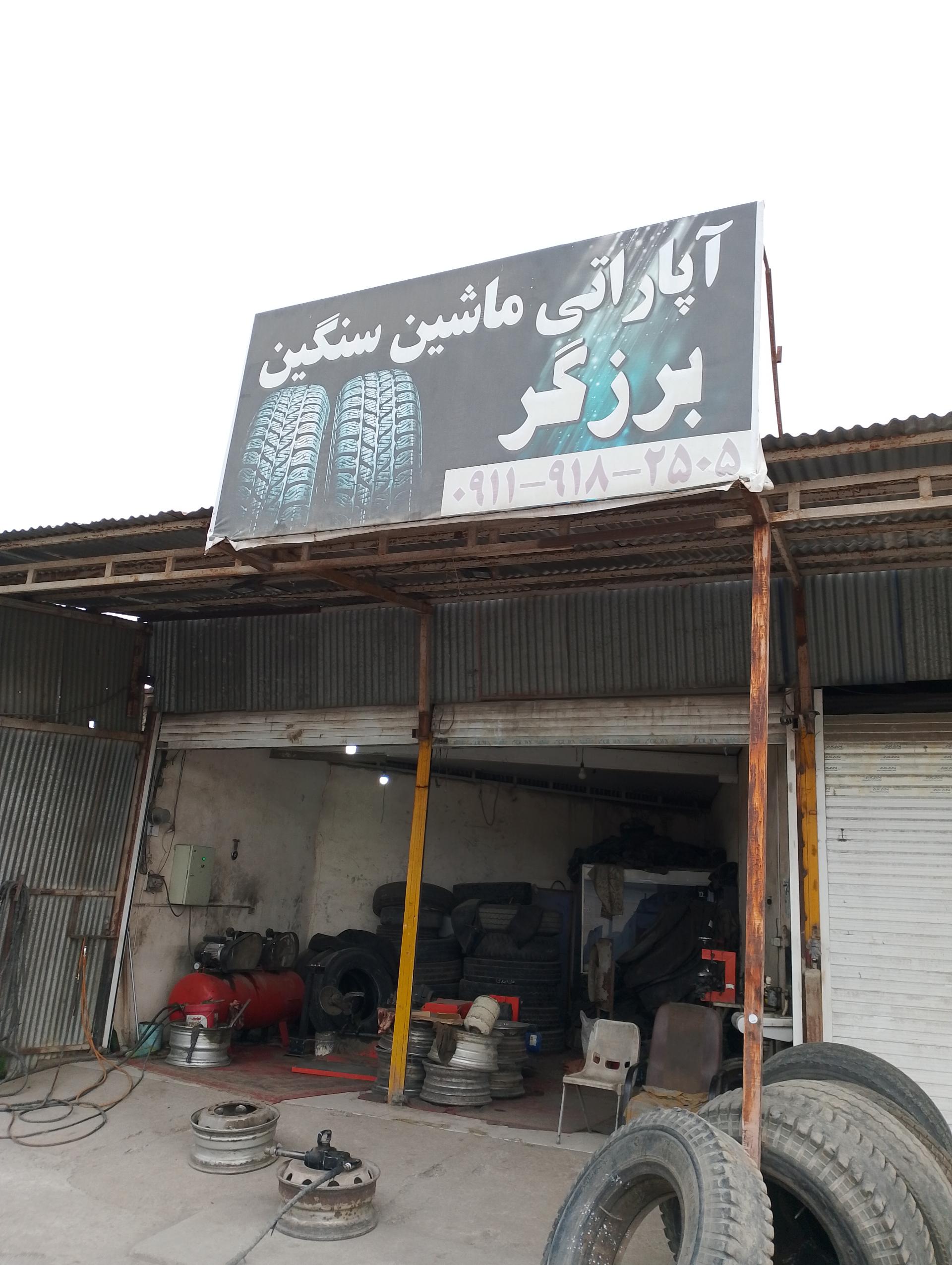 عکس آپاراتی ماشین سنگین برزگر