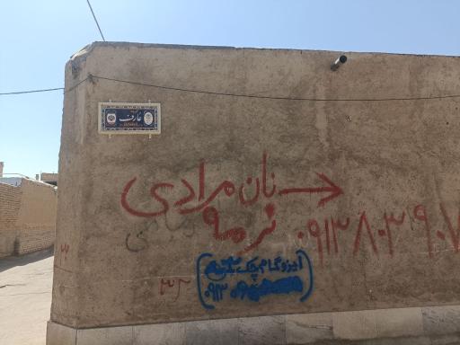 عکس نانوایی اکبر مرادی