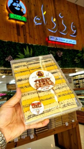 عکس سوغات قزوین وزرا