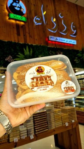 عکس سوغات قزوین وزرا